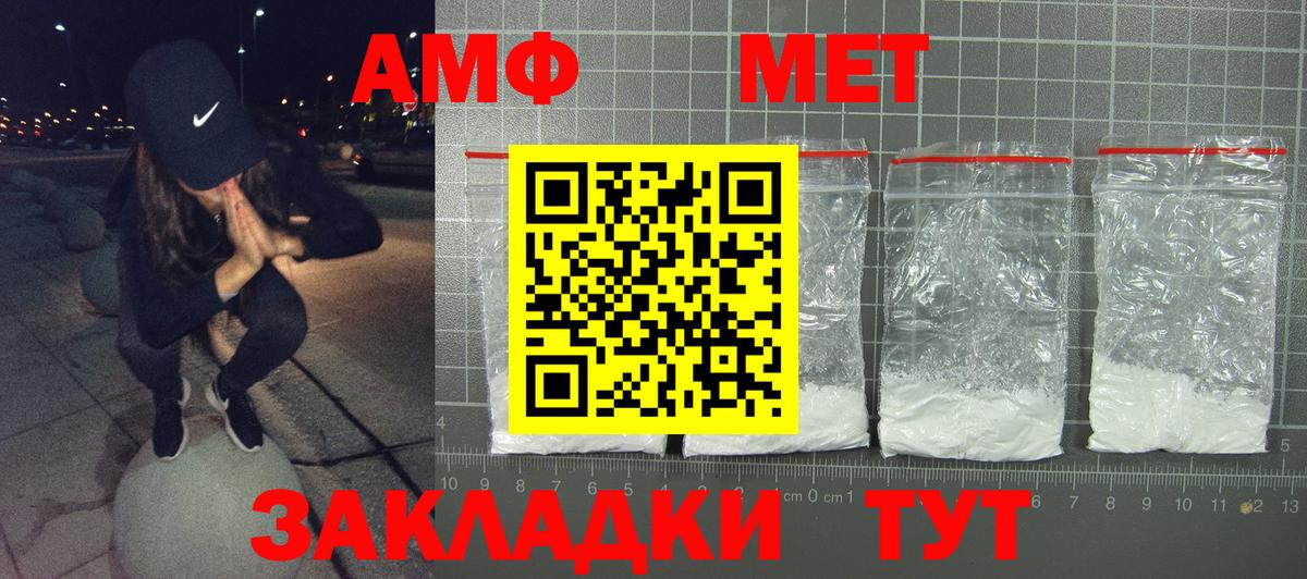 АМФ 98% Назарово