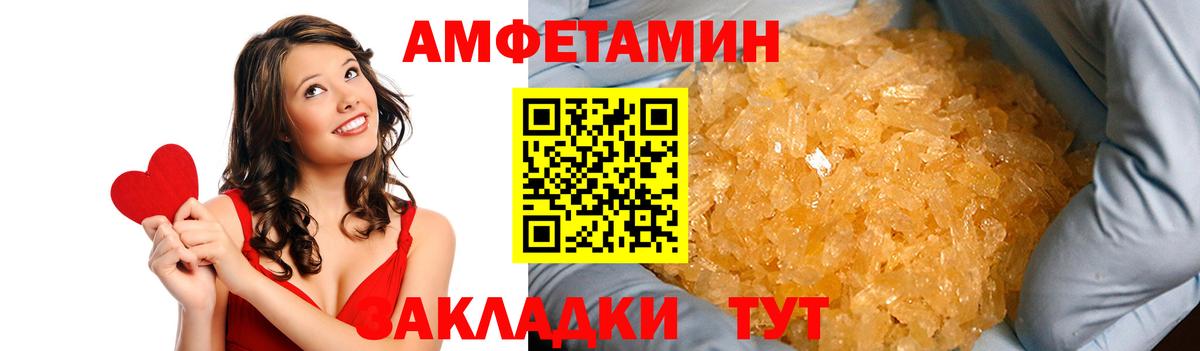 АМФЕТАМИН Розовый  Вход с VPN  Амфетамин  Назарово 