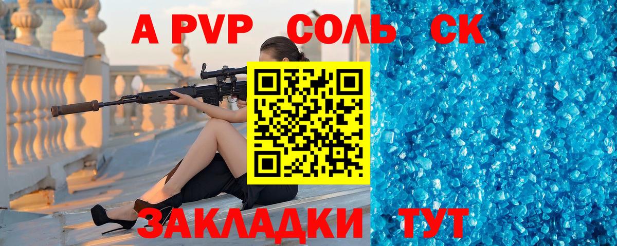 APVP VHQ  Вход с VPN  Назарово  Alpha PVP VHQ 