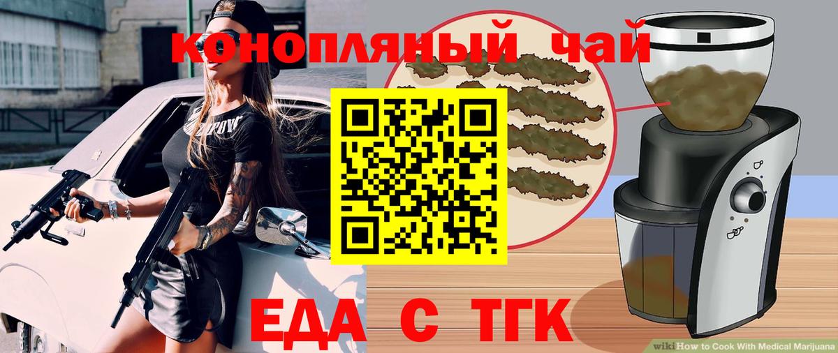 Canna-Cookies марихуана Назарово