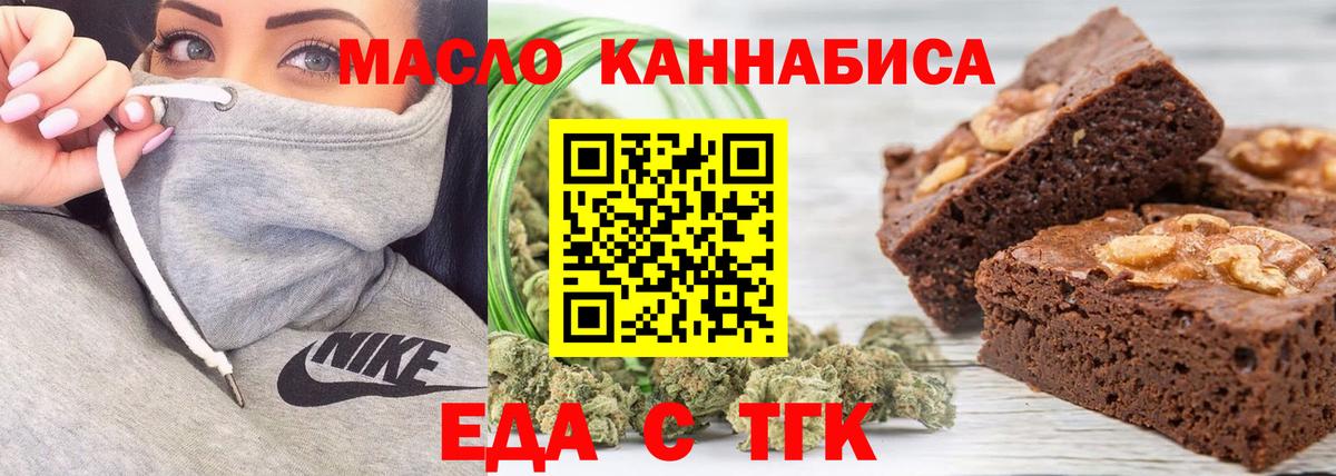 Назарово  Cannafood марихуана  Вход с VPN 