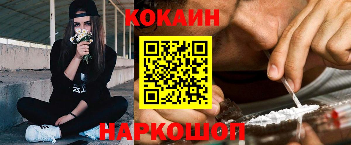 COCAIN FishScale  Вход с VPN  Cocaine Боливия  Назарово 