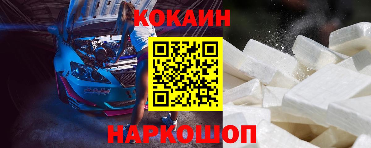 COCAIN Колумбийский Назарово