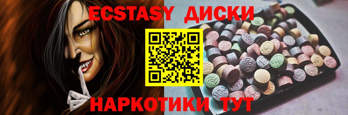 Ecstasy  ЭКСТАЗИ Дубай  мориарти как зайти  omg сайт  Назарово  Вход с VPN  Экстази mix 