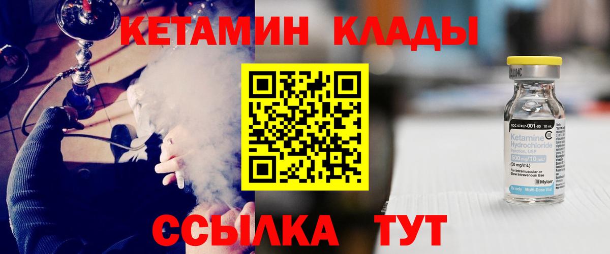 Кетамин VHQ  Вход с VPN  КЕТАМИН ketamine  Назарово 