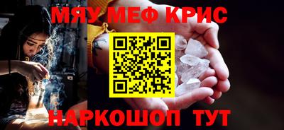 мефедрон VHQ Заводоуковск