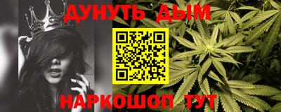 гашишное масло Жуковский