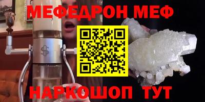 мефедрон VHQ Заводоуковск