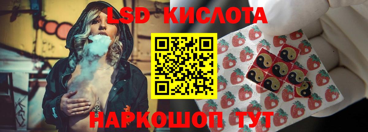 ЛСД экстази кислота  кракен tor  Вход с VPN  LSD-25 экстази  Назарово  LSD-25 экстази ecstasy 