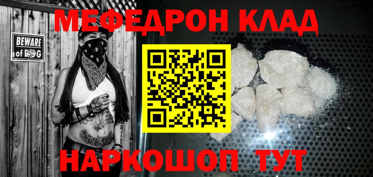 Меф кристаллы Назарово