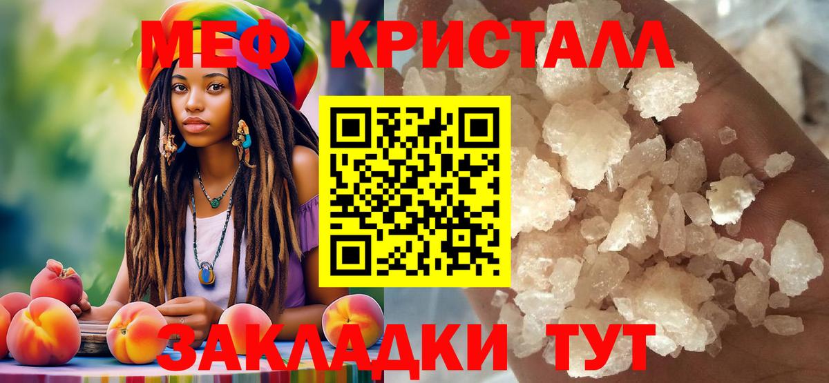 Назарово  Мефедрон  mega онион  Вход с VPN  Мефедрон мука  Меф 