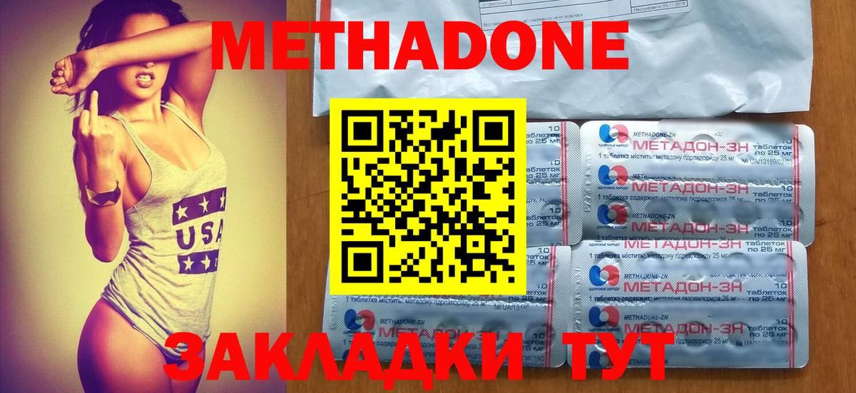 hydra ТОР  Вход с VPN  Назарово  Метадон VHQ 