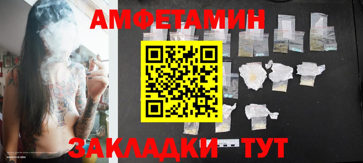 Первитин Methamphetamine  Первитин Methamphetamine  Назарово  Вход с VPN 