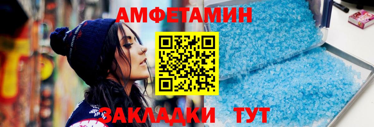 Первитин пудра Назарово
