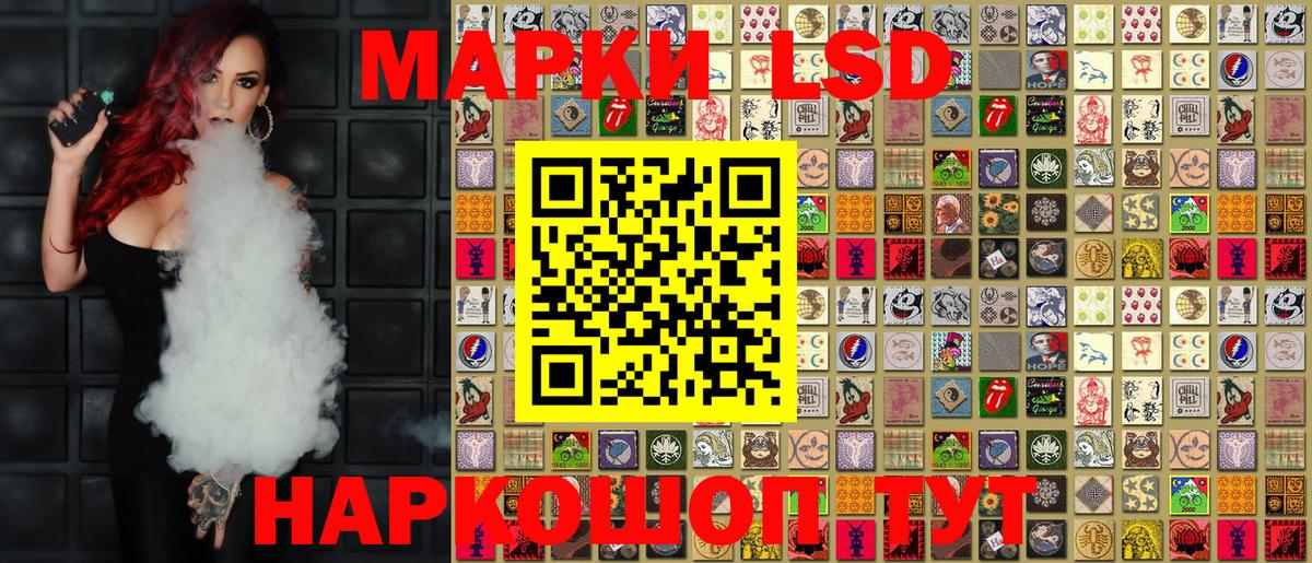 Марки NBOMe 1,5мг Назарово