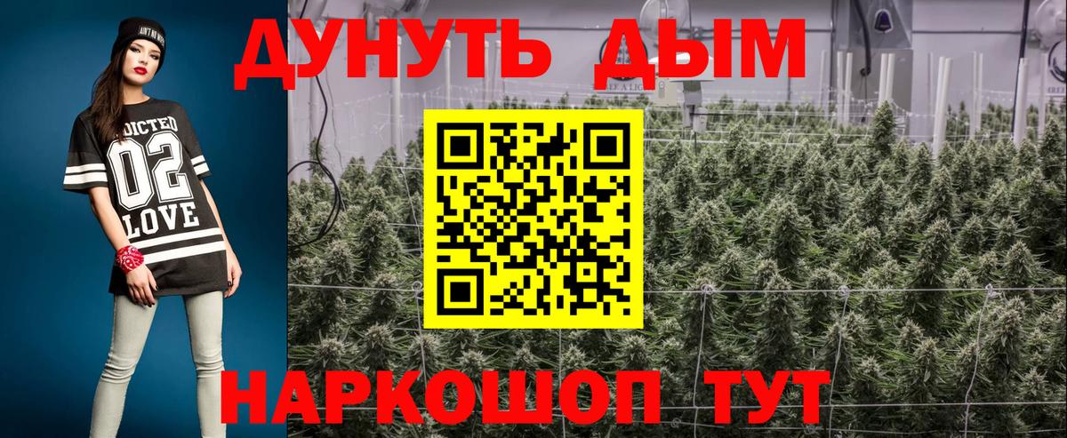 МАРИХУАНА AK-47 Назарово